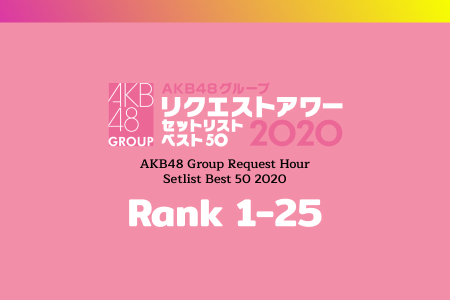 AKB48 Group Request Hour Setlist Best 50 2020 (อันดับที่ 1-25